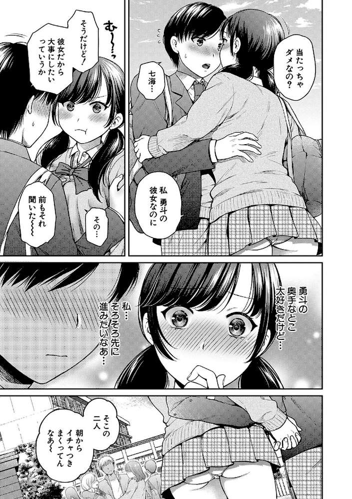 変容する母娘 悦楽に目醒める沙織、欲望に堕ちる七海
