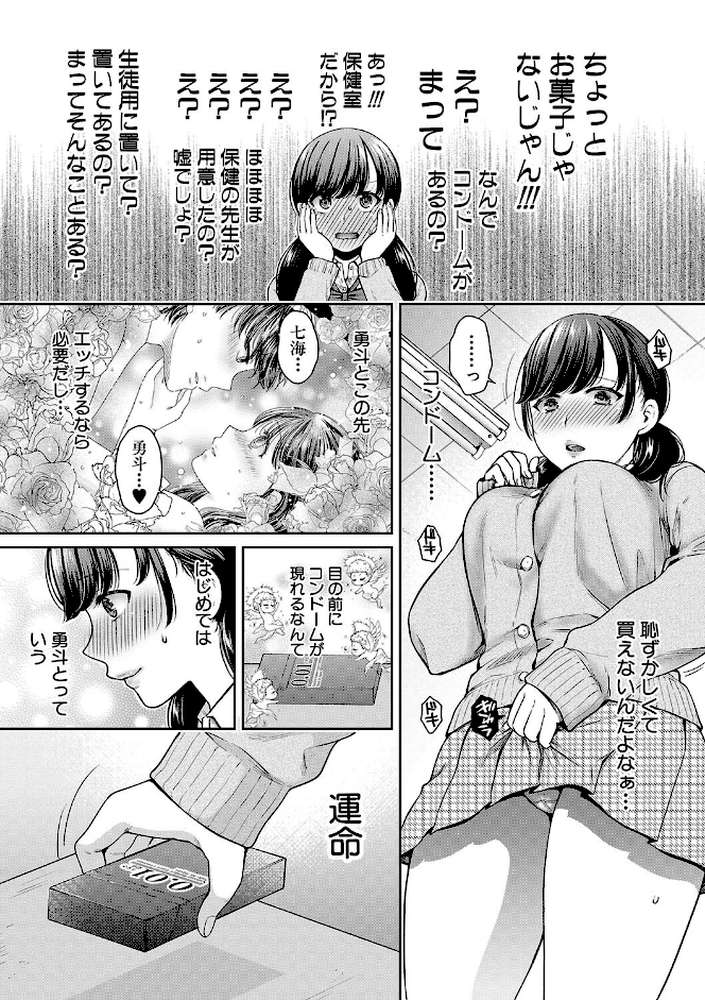 変容する母娘 悦楽に目醒める沙織、欲望に堕ちる七海