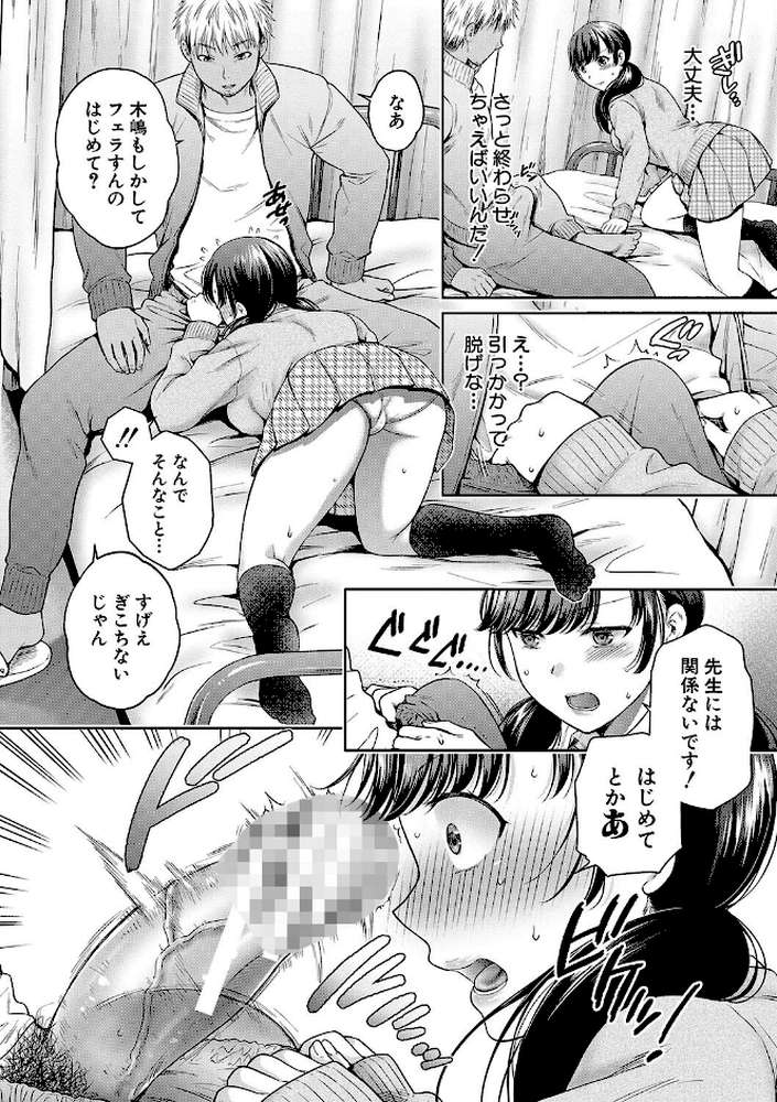 変容する母娘 悦楽に目醒める沙織、欲望に堕ちる七海