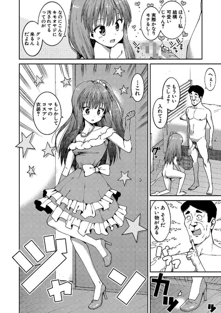 女子校生たち、粘着大人ピストンにドハマりしちゃいました…。