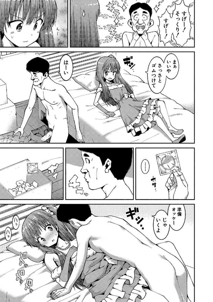 女子校生たち、粘着大人ピストンにドハマりしちゃいました…。
