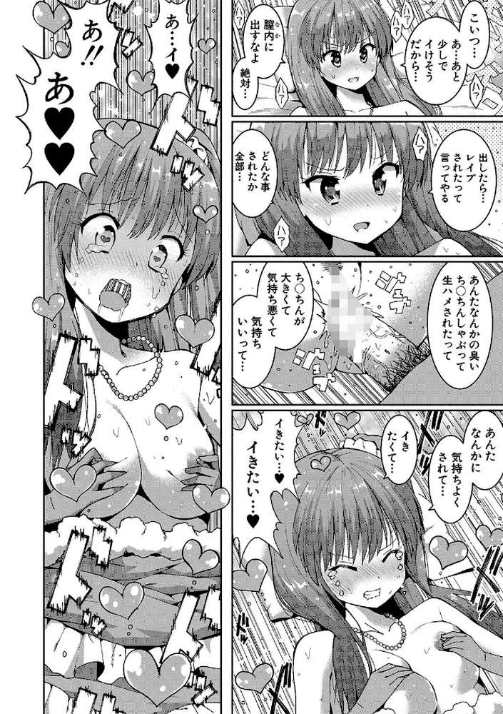 女子校生たち、粘着大人ピストンにドハマりしちゃいました…。