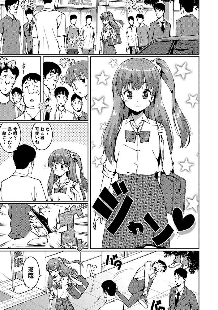 女子校生たち、粘着大人ピストンにドハマりしちゃいました…。
