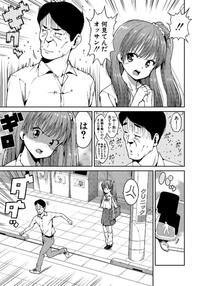 女子校生たち、粘着大人ピストンにドハマりしちゃいました…。