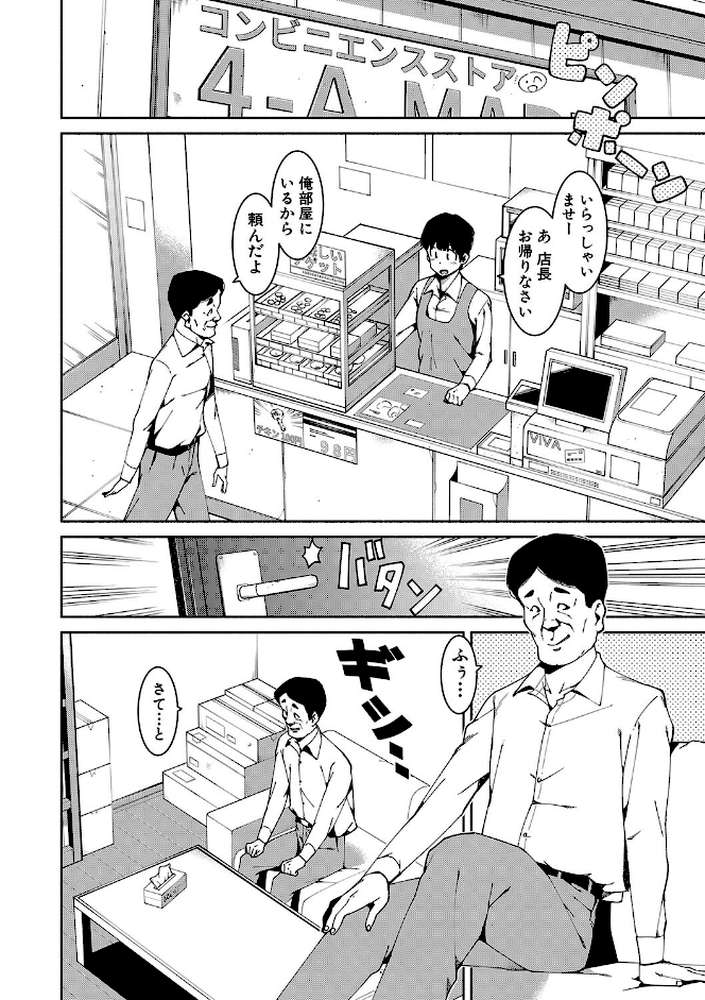 女子校生たち、粘着大人ピストンにドハマりしちゃいました…。