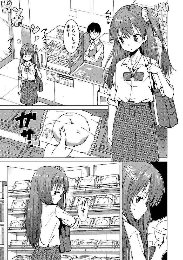 女子校生たち、粘着大人ピストンにドハマりしちゃいました…。