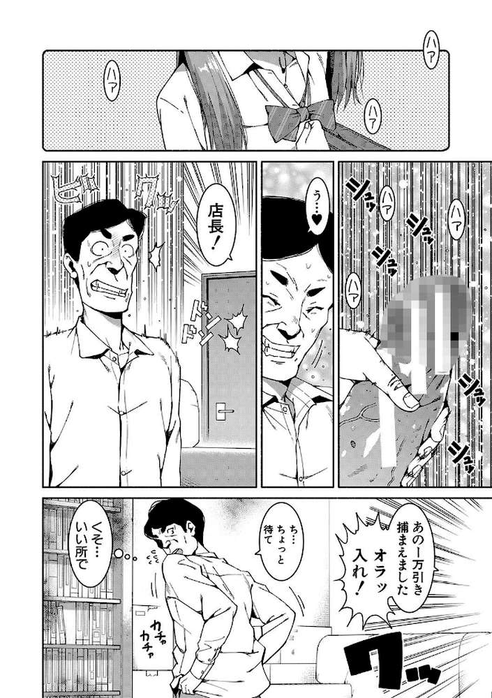 女子校生たち、粘着大人ピストンにドハマりしちゃいました…。