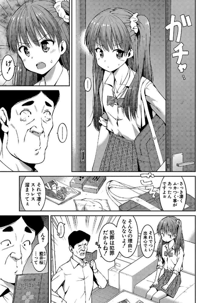女子校生たち、粘着大人ピストンにドハマりしちゃいました…。