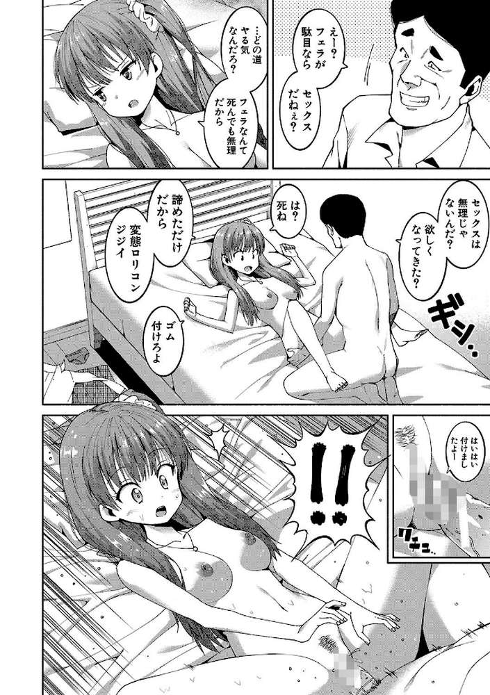 女子校生たち、粘着大人ピストンにドハマりしちゃいました…。