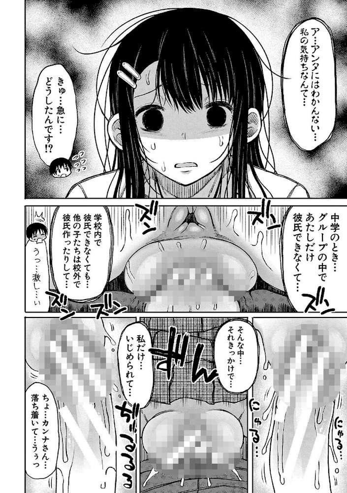 今年から共学の学校に入学したら男が僕だけだった