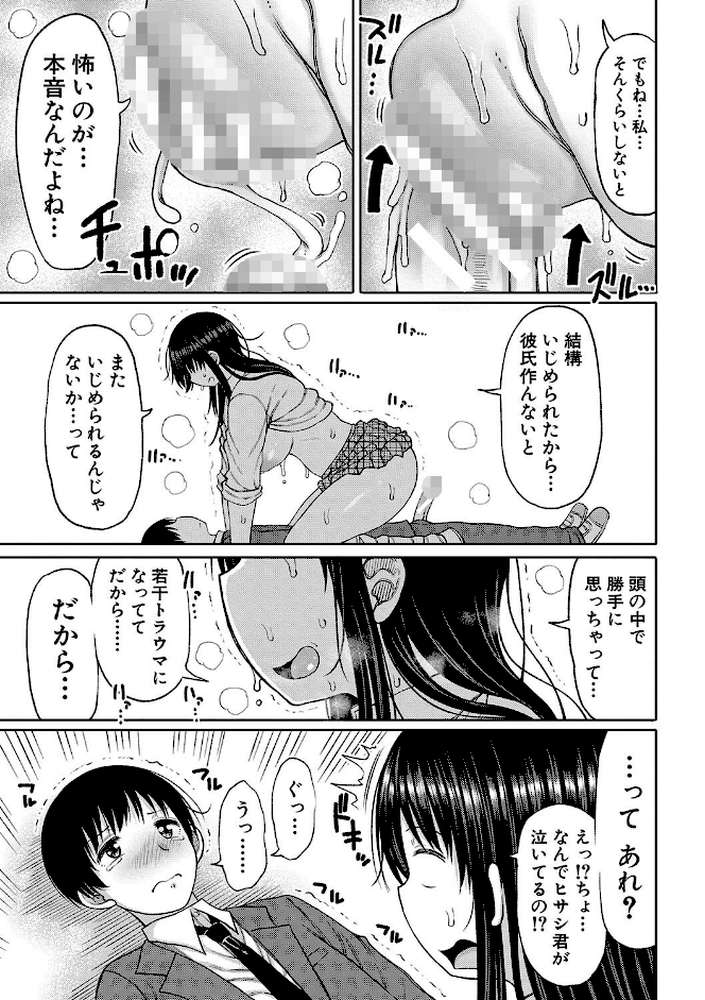 今年から共学の学校に入学したら男が僕だけだった