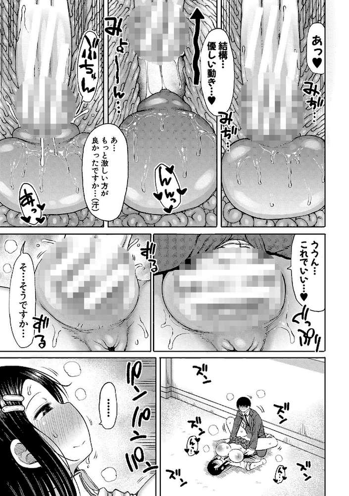 今年から共学の学校に入学したら男が僕だけだった