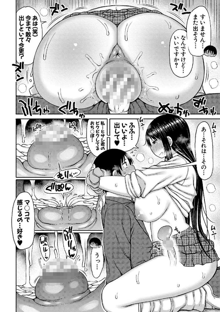 今年から共学の学校に入学したら男が僕だけだった