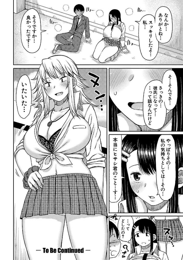 今年から共学の学校に入学したら男が僕だけだった