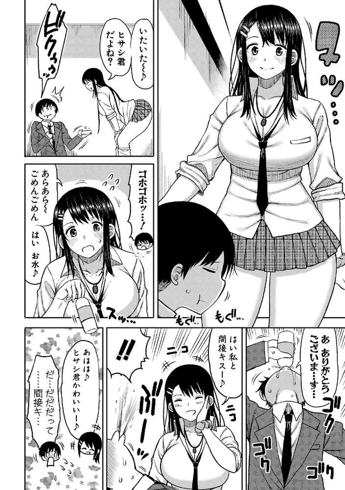 今年から共学の学校に入学したら男が僕だけだった