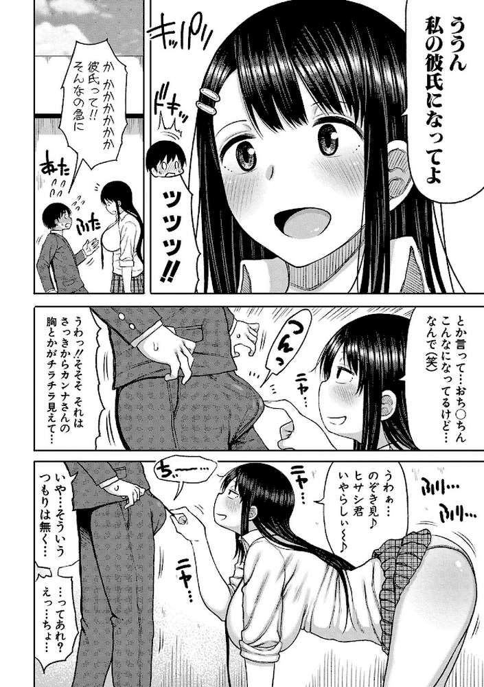 今年から共学の学校に入学したら男が僕だけだった
