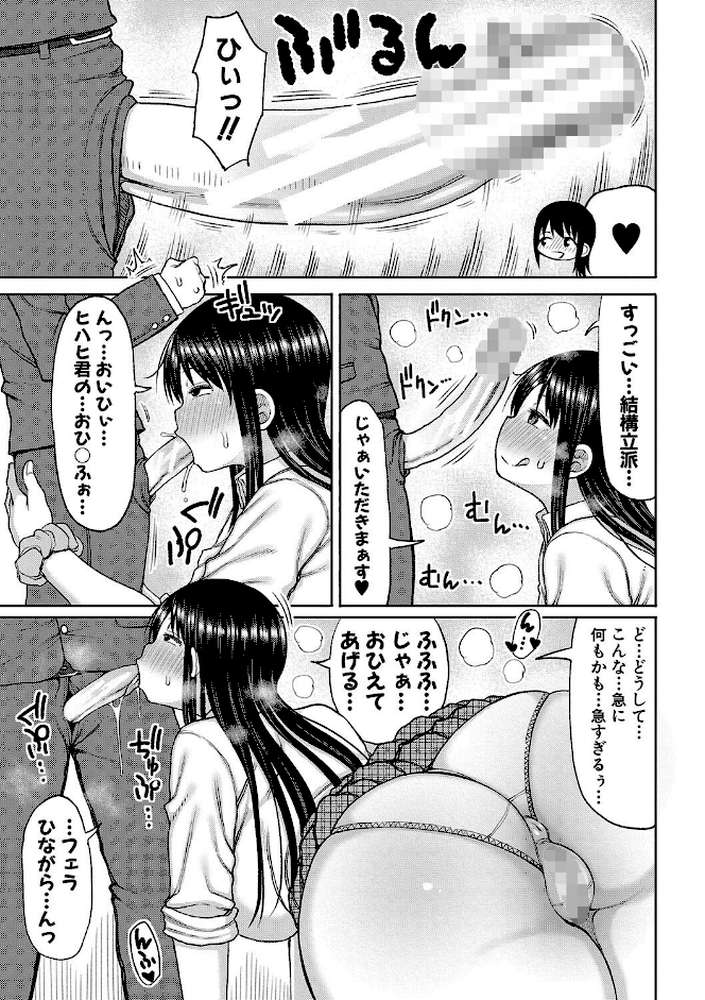 今年から共学の学校に入学したら男が僕だけだった
