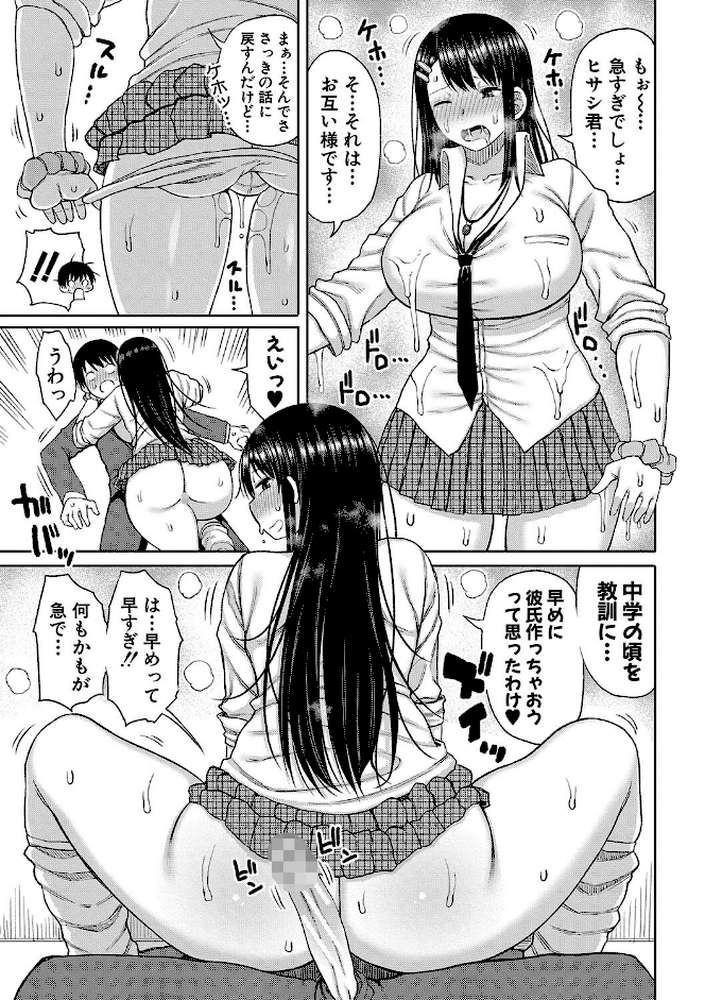 今年から共学の学校に入学したら男が僕だけだった