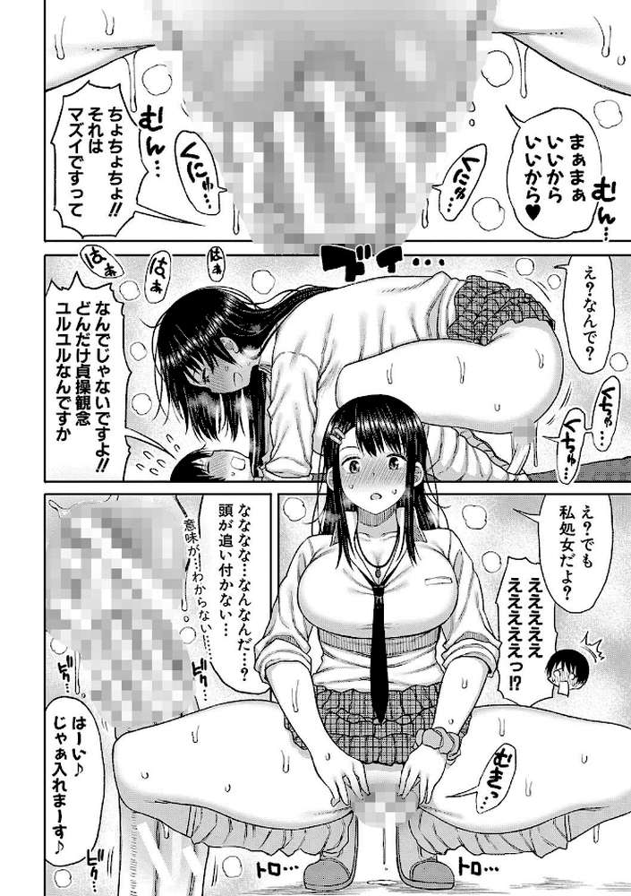 今年から共学の学校に入学したら男が僕だけだった