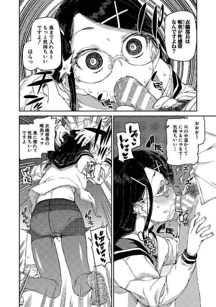 倒錯催●実験 中出しおしおき部活動