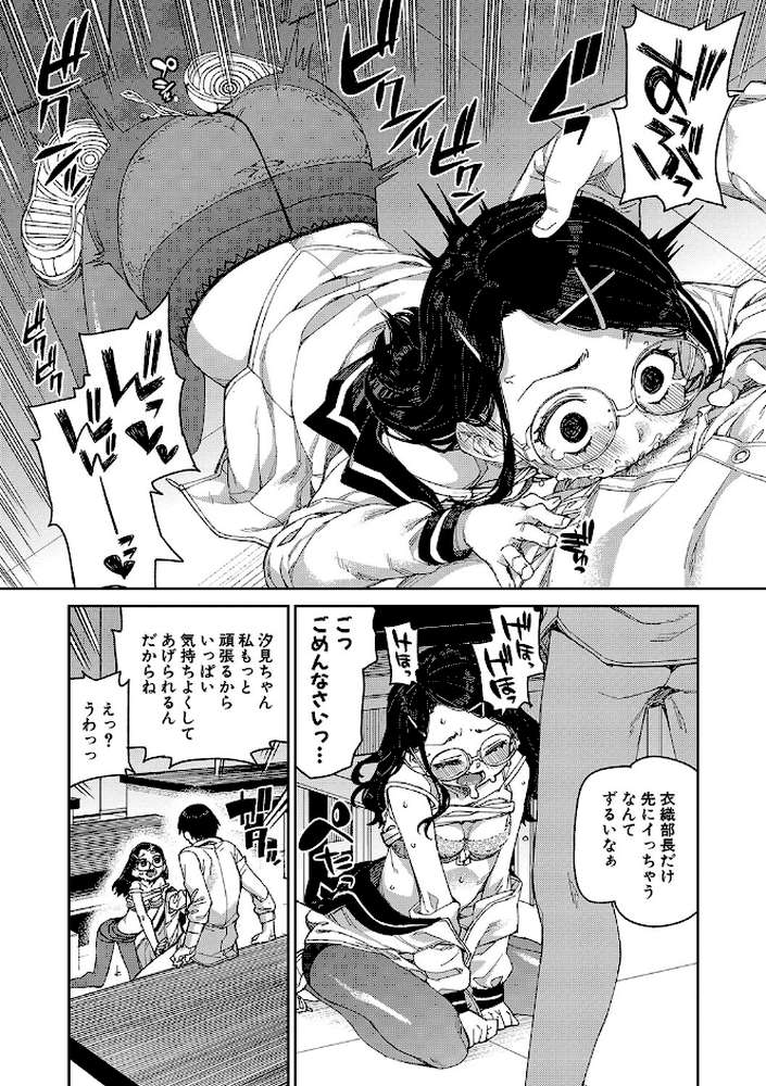 倒錯催●実験 中出しおしおき部活動