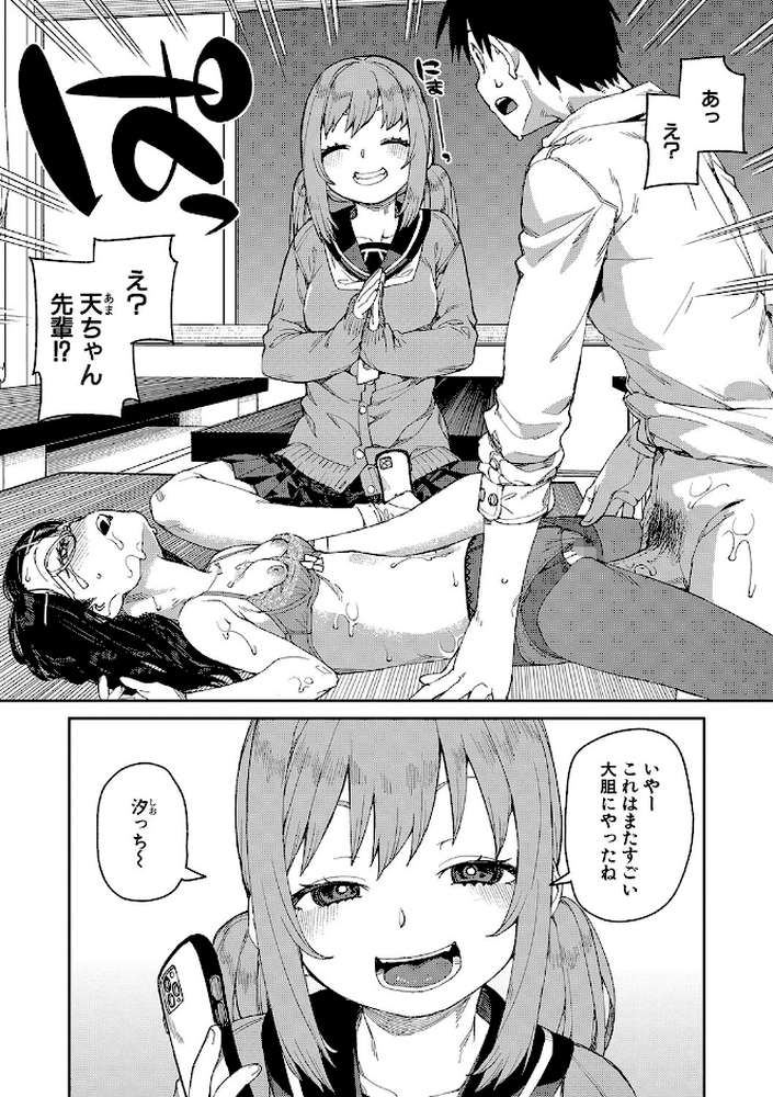 倒錯催●実験 中出しおしおき部活動