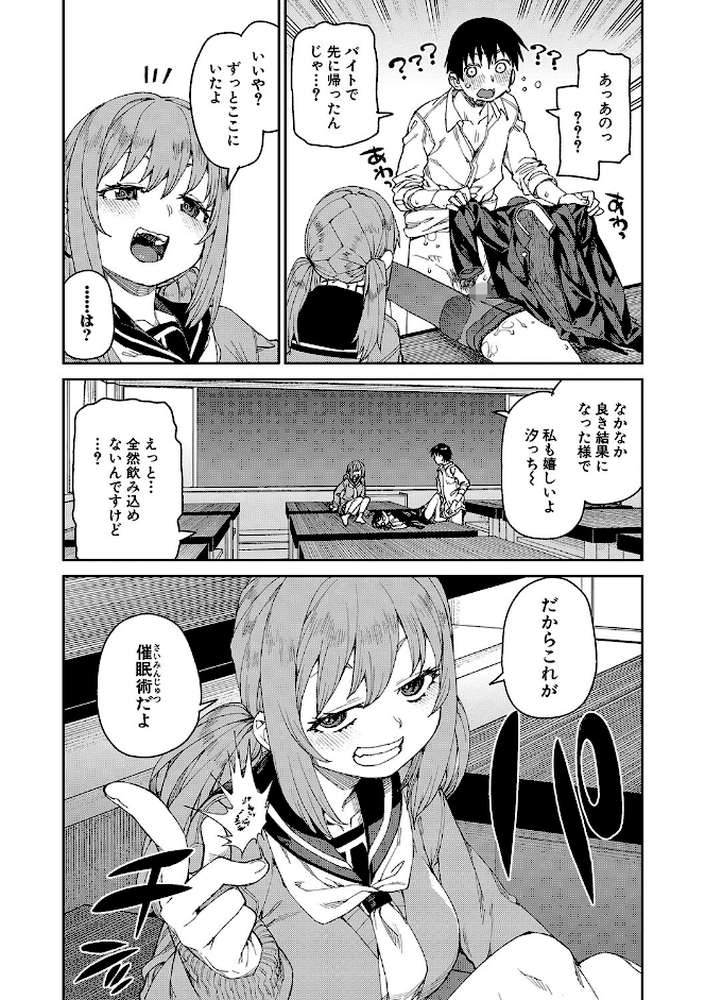 倒錯催●実験 中出しおしおき部活動