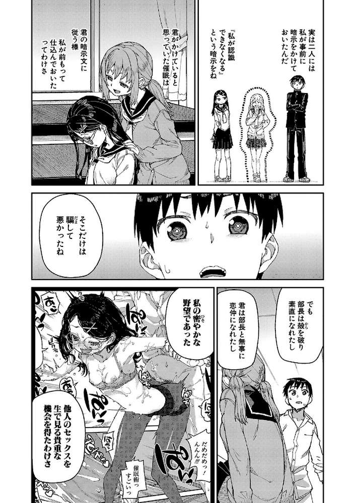 倒錯催●実験 中出しおしおき部活動