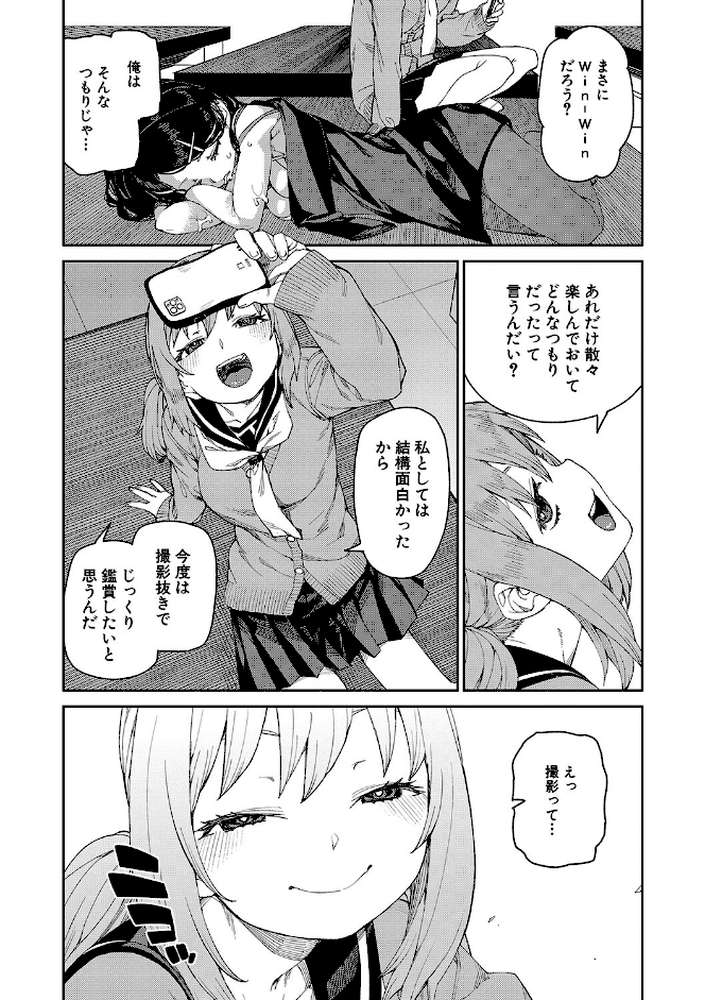 倒錯催●実験 中出しおしおき部活動