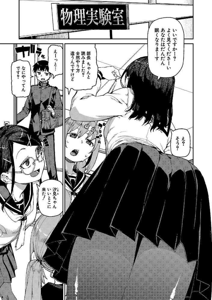 倒錯催●実験 中出しおしおき部活動