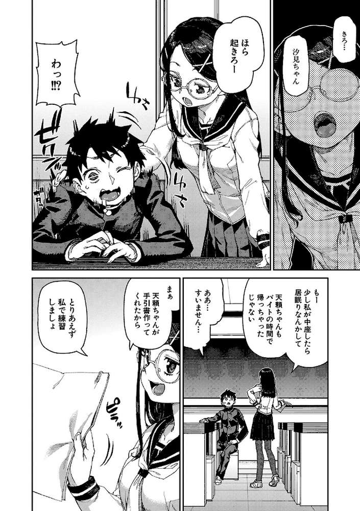 倒錯催●実験 中出しおしおき部活動