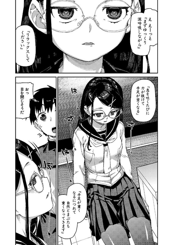 倒錯催●実験 中出しおしおき部活動