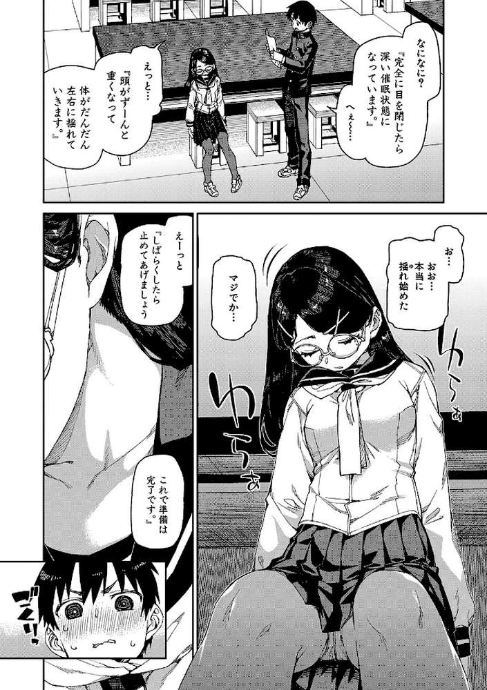 倒錯催●実験 中出しおしおき部活動