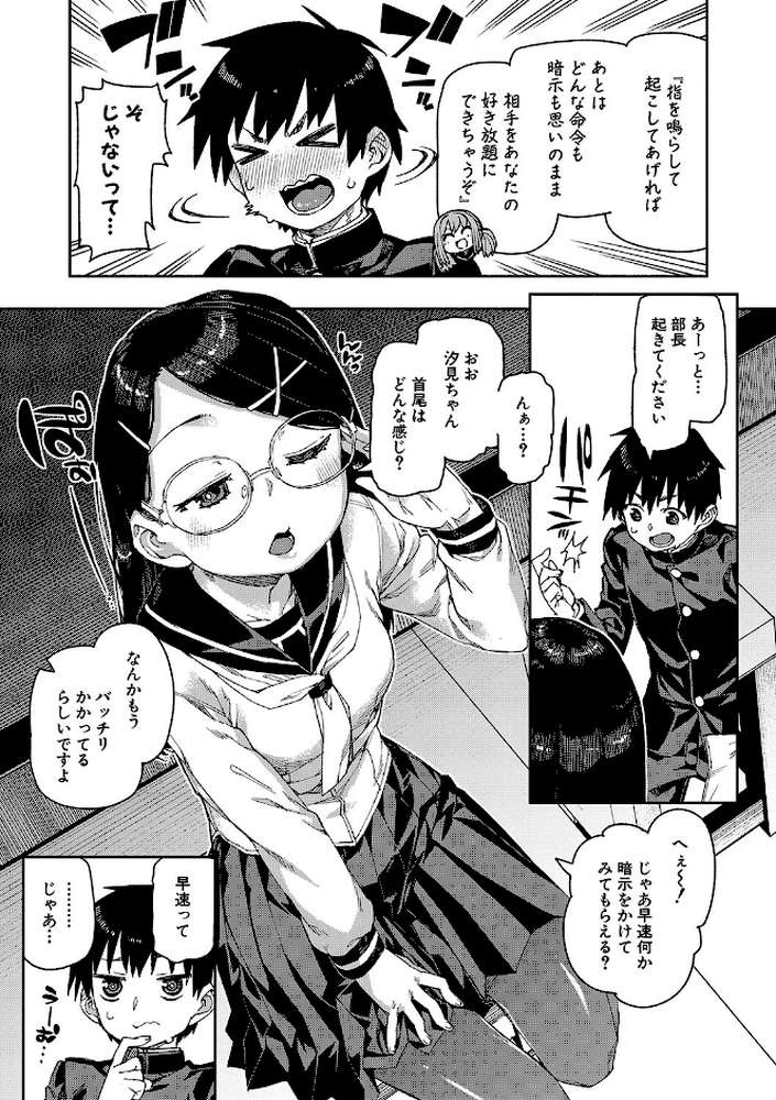 倒錯催●実験 中出しおしおき部活動