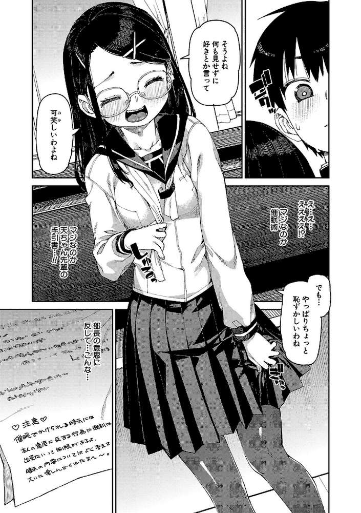 倒錯催●実験 中出しおしおき部活動