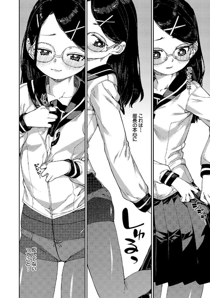 倒錯催●実験 中出しおしおき部活動
