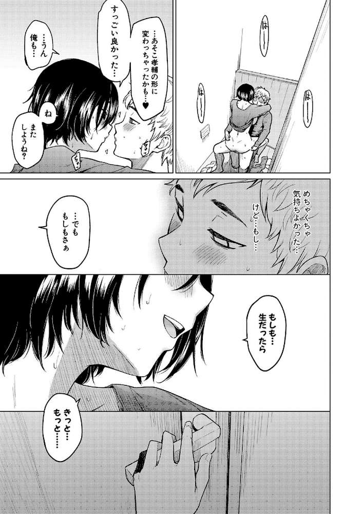 シスターガーデン 姉の膣内に射精して、妹の膣内にも射精した。
