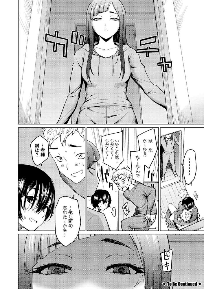シスターガーデン 姉の膣内に射精して、妹の膣内にも射精した。