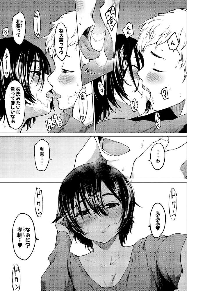 シスターガーデン 姉の膣内に射精して、妹の膣内にも射精した。