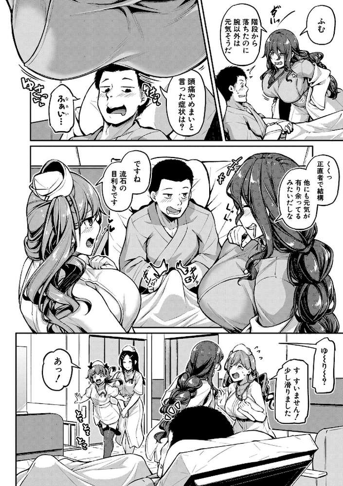 エッチなナース達が個室で交尾してくれるって本当ですか！？