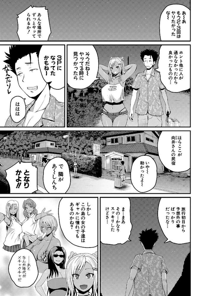 いんばいと！ SEXだらけの島ですが何か？【通常版】