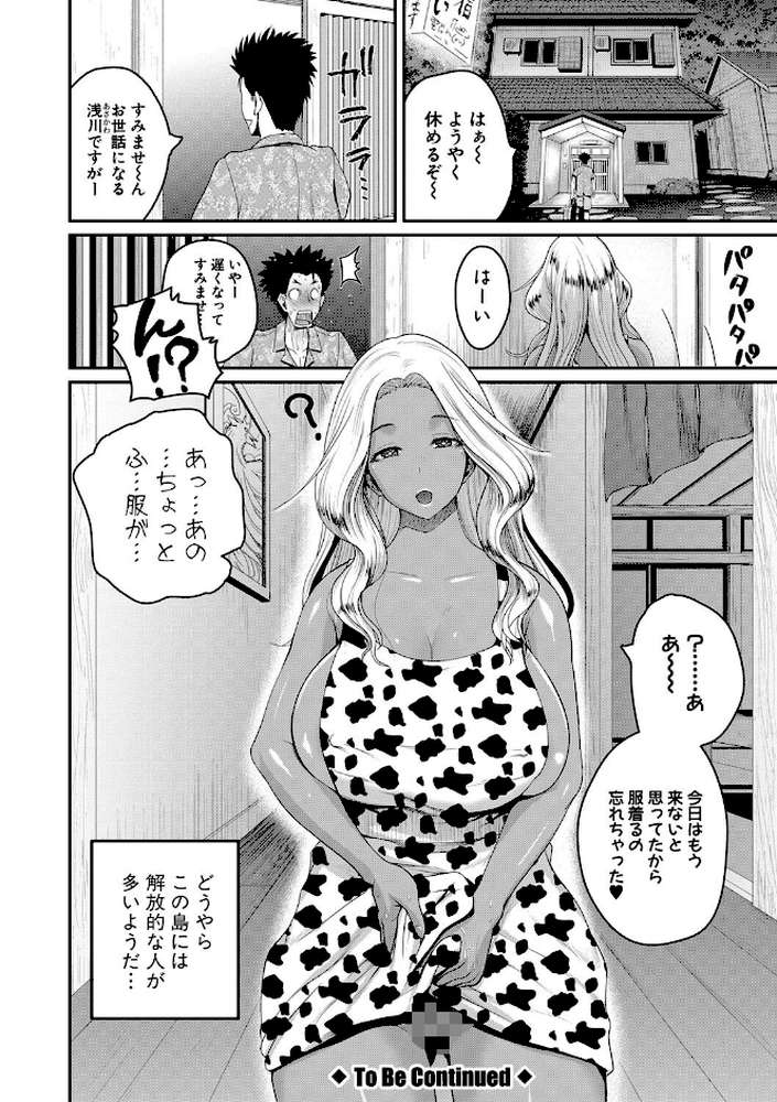 いんばいと！ SEXだらけの島ですが何か？【通常版】