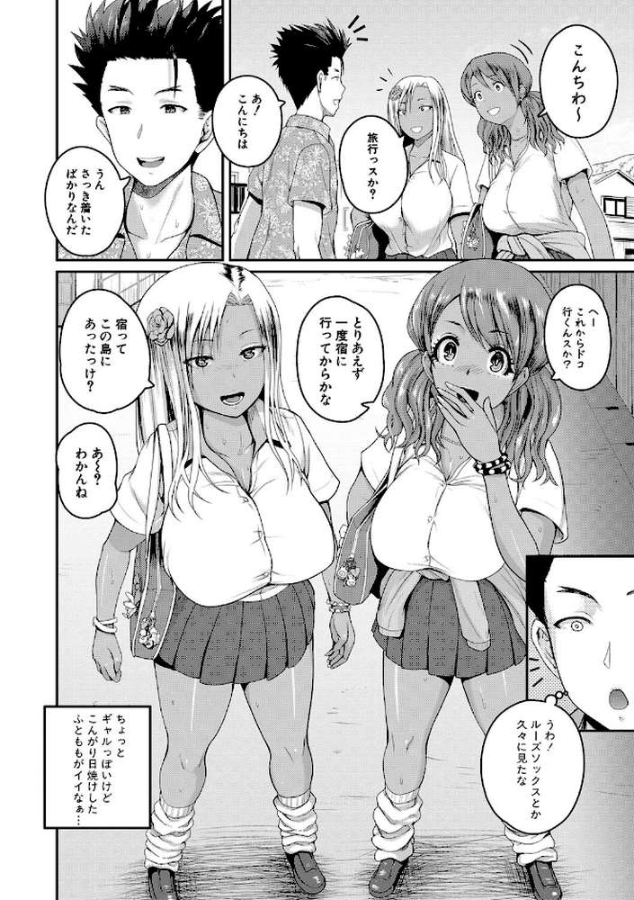 いんばいと！ SEXだらけの島ですが何か？【通常版】