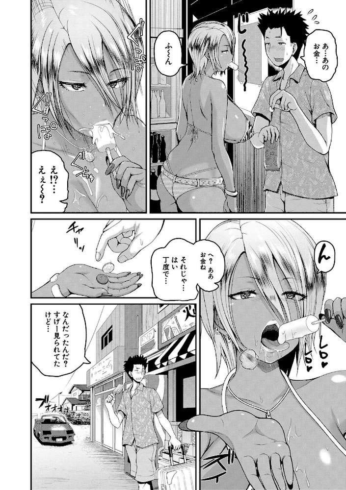 いんばいと！ SEXだらけの島ですが何か？【通常版】
