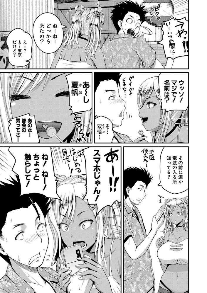 いんばいと！ SEXだらけの島ですが何か？【通常版】