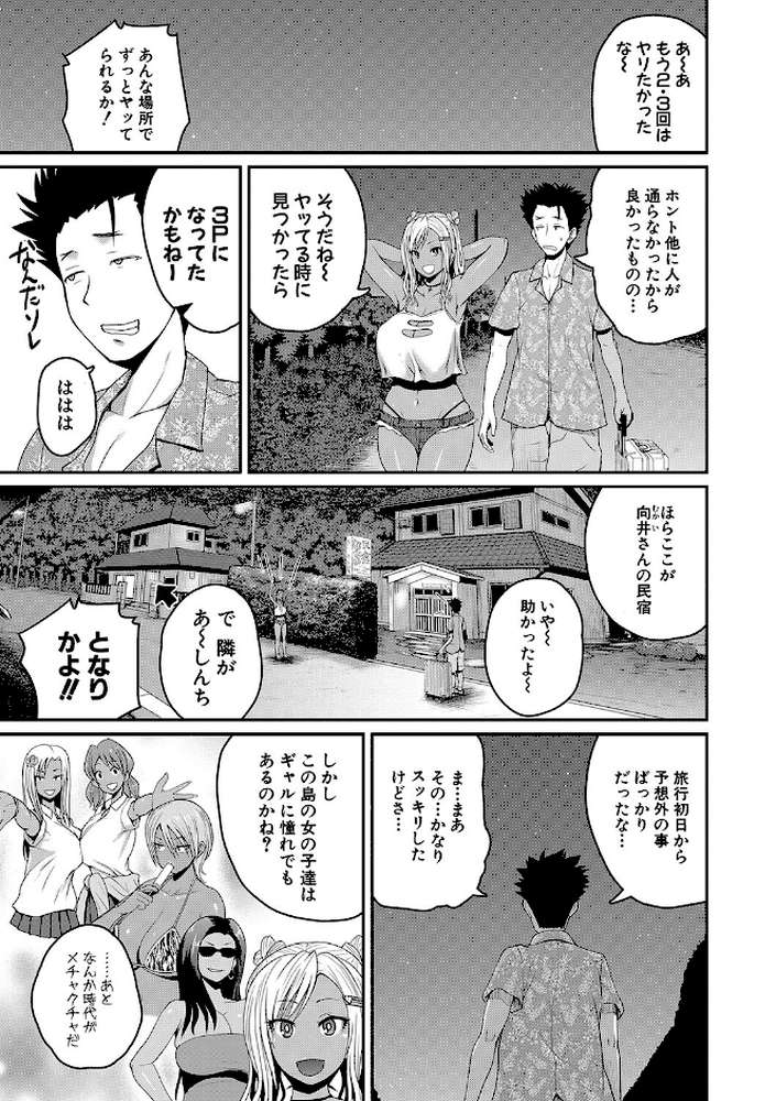 いんばいと！ SEXだらけの島ですが何か？