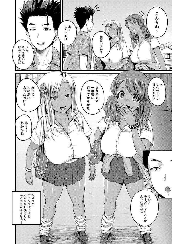 いんばいと！ SEXだらけの島ですが何か？