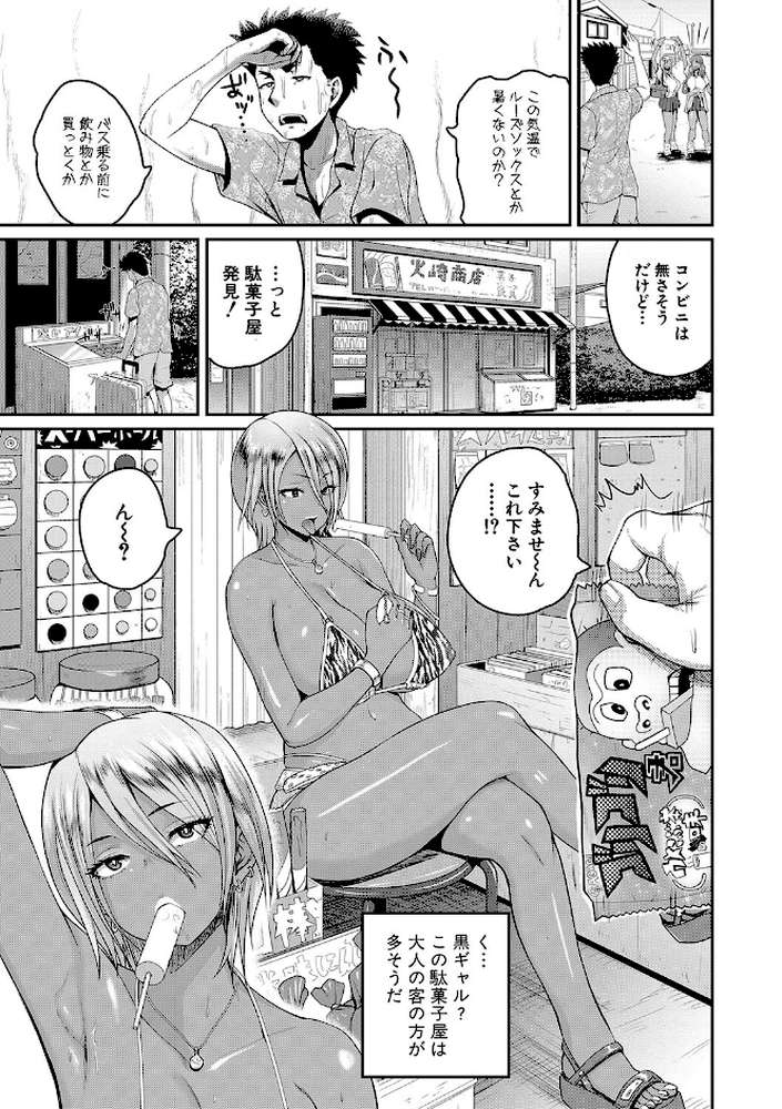 いんばいと！ SEXだらけの島ですが何か？