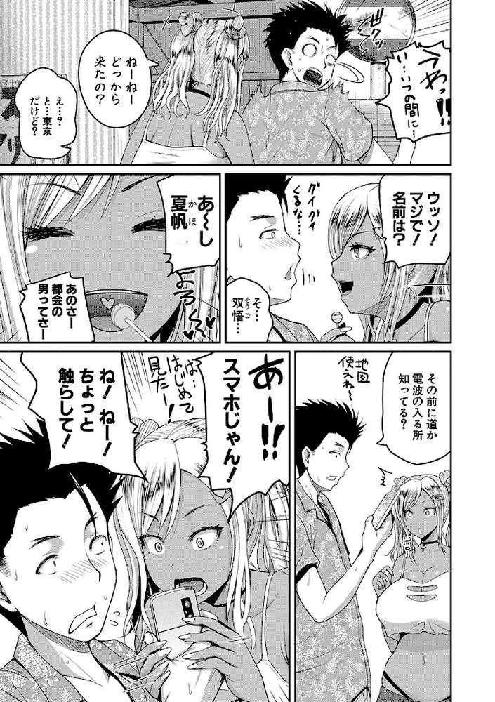 いんばいと！ SEXだらけの島ですが何か？