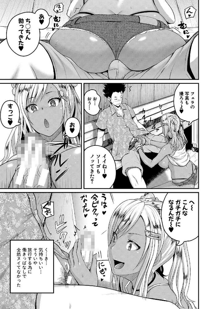 いんばいと！ SEXだらけの島ですが何か？
